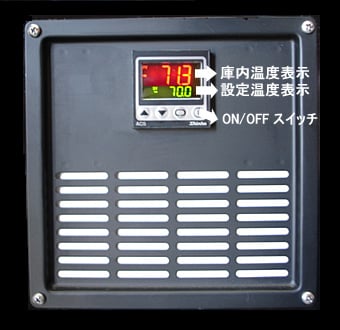 日本製高精度デジタル温度調節器付 全商品共通
